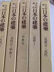 続 日本の意匠 1〜6巻の6冊セット 京都書院 - メルカリ