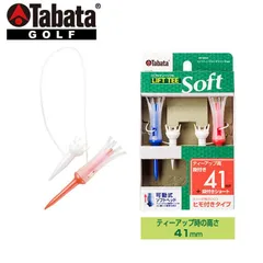 Tabata タバタ  LIFT TEE Soft リフトティーソフトST ツイン41 ゴルフティー 「 ティーアップ高41mm＋段付きショート(2セット) GV-1429 」のサムネイル