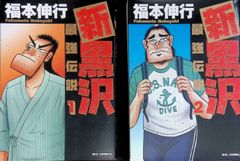 軽井沢シンドロームSPROUT 1～6巻セット たがみよしひさ 秋田書店