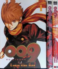 009 RE:CYBORG 全巻完結セット 石ノ森章太郎 麻生我等 神山健治 - メルカリ
