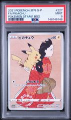 ポケモンカード ポケカ 見返り美人 ピカチュウ 浮世絵 psa10 - メルカリ