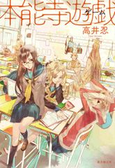 薄桜鬼 黎明録 中国語版 限定版 土方歳三 アクリルスタンド 缶バッジ