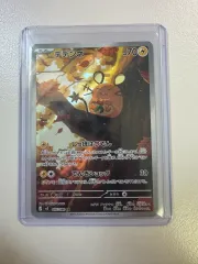 デデンネ 一般版 ar 出品
