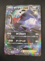 美品 ダークライEX THE BEST OF XY キラ 072/171 - メルカリ
