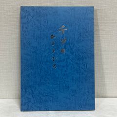 3F【昭和レトロ】使用済み 日本切手コレクション アルバム付き 大量