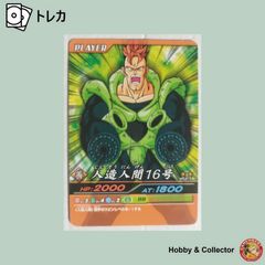 ライバード SE Saikyo Spec M-043PR 超速変形ジャイロゼッター ( #8955