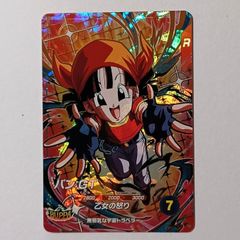 sdv10-024 パン gt ドラゴンボールスーパーダイバーズ - メルカリ