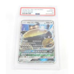 PSA10】カビゴンGX プロモ - メルカリ