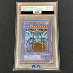 PSA9】ホルスの黒炎竜LV8 旧アジア SOD-AE008 - メルカリ