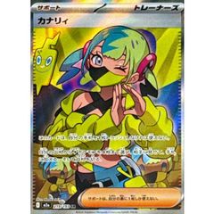 カナリィ SR MEGA ハイクラスパック MEGAドリームex キラ 219… - メルカリ