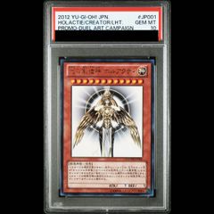 PSA10】光の創造神 ホルアクティ ウルトラレア YGOPR-JP001 1枚 - メルカリ