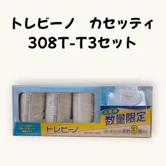 【未開封品】トレビーノ カセッティ 308T-T3セットのサムネイル