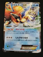 2026年最新】ポケモンカード ケルディオEXの人気アイテム - メルカリ