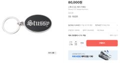 90s 00s old Stussy スカルボーンキーチェーン - メルカリ