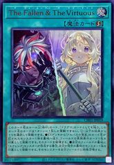 The Fallen ＆ The Virtuous ウルトラ 即購入OK