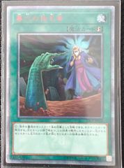 遊戯王 墓穴の指名者 20th - メルカリ