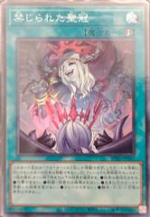 遊戯王 禁じられた聖冠 スーパー - メルカリ