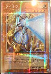 遊戯王 ライオウ プリズマ - メルカリ