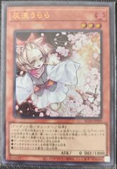 遊戯王 灰流うらら RC04 JP009 レリーフ - メルカリ
