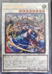 三英の相剣師 50枚セット Vジャンプ2026年1月号 遊戯王 YUGIOH 三英の相剣師 1枚】遊戯王 OCG デュエル Vジャンプ1月号、匿名発送