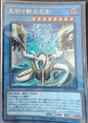 2026年最新】天羽々斬之巳剣の人気アイテム - メルカリ