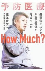 患者さんのエイジングに備える高齢者への歯周治療と口腔管理 - メルカリ