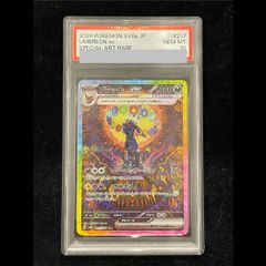 PSA10】光の創造神 ホルアクティ ウルトラレア YGOPR-JP001 1枚 - メルカリ
