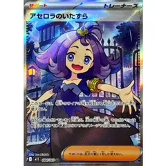 2026年最新】ポケモンカード アセロラsrの人気アイテム - メルカリ