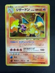 【美品】ポケモンカード かいりきリザードン 旧裏 エラーのサムネイル