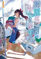 2026年最新】綺麗にしてもらえますか。の人気アイテム - メルカリ