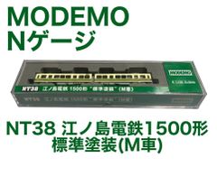 MODEMO】NT38 江ノ島電鉄 1500形 標準塗装 M車 動作未確認 - メルカリ