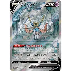 【SAR】ザシアンV(S12a 225/172)｜Aのサムネイル