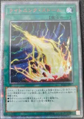 2026年最新】ライトニングストーム 20thの人気アイテム - メルカリ