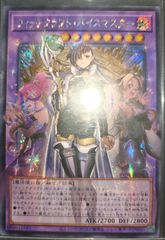 遊戯王 ウィッチクラフトバイスマスター オーバーフレーム