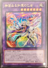 遊戯王 神芸なる知恵の乙女 アルトメギア ノンフィニート - メルカリ