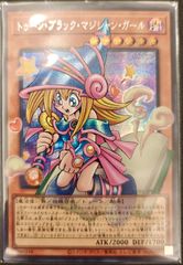 遊戯王 アジア版 トゥーン・ブラック・マジシャン・ガール オーバー