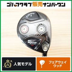 キャロウェイ ビッグバーサアルファ816♢♢ ドライバー 9度 エボ2 即日