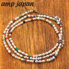 【新品】amp japan アンプジャパン  アフリカン + シード  パールロングビーズ ブレスレット/ネックレス グラスコード （眼鏡チェーン）ホワイト 日本製  NNHK-882【正規品】のサムネイル