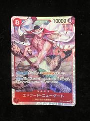 ワンピースカード エドワード・ニューゲート SR 決戦の刻 白ひげ