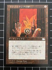 MTG ファイレクシアの炉 日本語版 - メルカリ