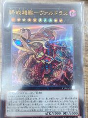 墓穴の指名者 / 日版 / 20th SE / 20thシークレットレア SPECIAL PACK