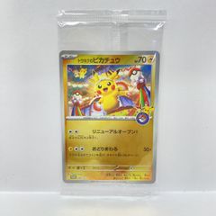 トウホクのピカチュウ 260/SV-P 未開封 プロモ - メルカリ