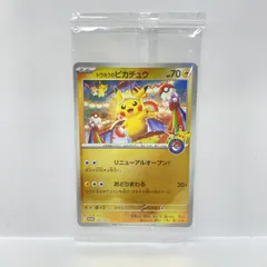 2026年最新】トウホクのピカチュウの人気アイテム - メルカリ