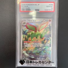 PSA10】ポケモンカード フライゴン AR インフェルノX - メルカリ