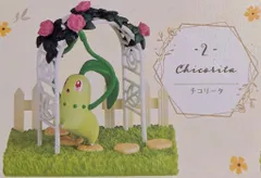 リーメント ポケットモンスター ポケモンガーデン 木漏れ日の午後 チコリータ 2