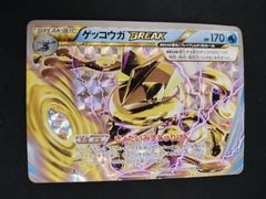 ポケモンカード ゲッコウガBREAK RR XY9 破天の怒り 030/080 - メルカリ