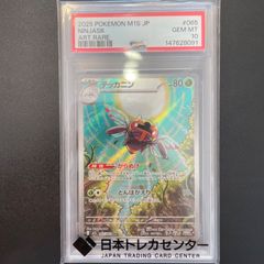 リーフィア R[DP4EX DPBP#158]PSA9 - メルカリ