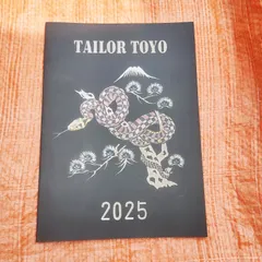 ＃★東洋エンタープライズ/テーラー東洋 2025年スカジャンカタログのサムネイル