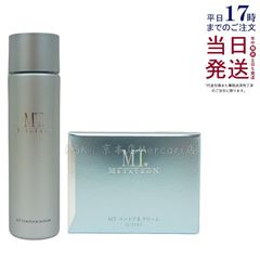 MT クレンジング ジェル 200ml + MT コントア ローション 150ml - メルカリ