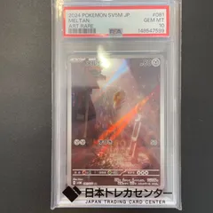 2026年最新】psa10 めるたんの人気アイテム - メルカリ